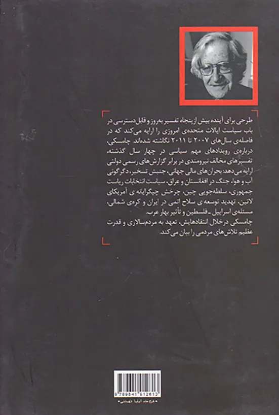 طراحی برای آینده